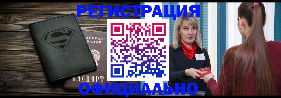 найти адрес прописки в Калмыкии