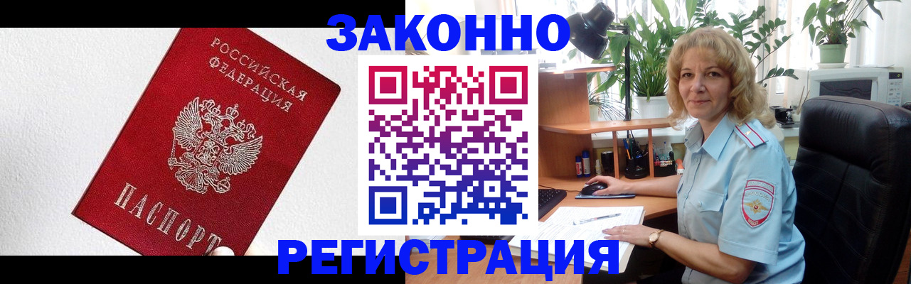 прописка в квартире в Калмыкии